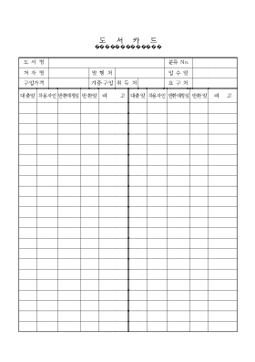 도서카드 도서카드